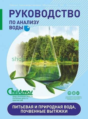 Тест-комплект «Кальций»