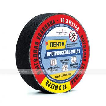 Лента противоскользящая, для контрастной маркировки пола и безопасного движения по лестницам, черног