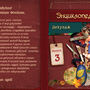 DVD-фильм Энциклопедия рукоделия. Декупаж. Выпуск 3