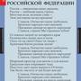 Таблицы Государственная символика России 3 шт