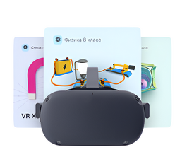 Готовый образовательный VR-контент