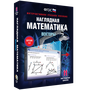 Наглядная математика. Векторы