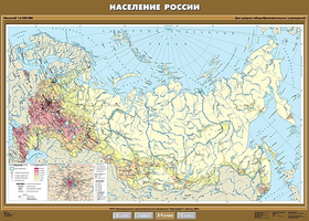 Учебн. карта "Население России" 100х140
