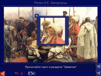 Шедевры Русского музея: цифр. образов. ресурсы. (Учебно-методический комплект). Лицензия на школу