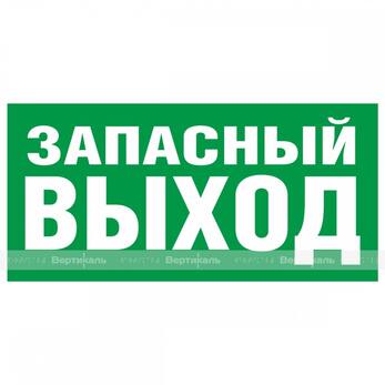Пиктограмма E 22 Указатель выхода