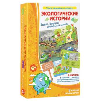 2.1.8. Сюжетные картинки по русскому языку и литературе для Начальных классов (838-Приказ)