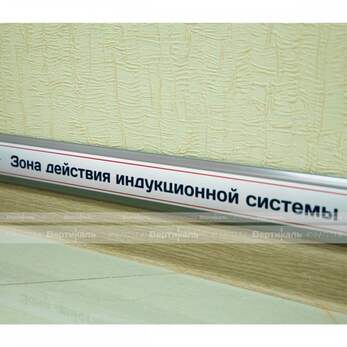 Экран для установки индукционного контура