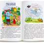 Русские народные сказки" Книга № 3 для говорящей ручки "ЗНАТОК" (Каша из топора; Гуси -лебеди; Пузыр