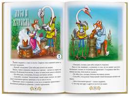Русские народные сказки" Книга № 4 для говорящей ручки "ЗНАТОК" (Лиса и тетерев; Хвост виноват; Лиса