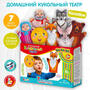 2.9.13. Куклы персонажи для начальных классов (838-Приказ)