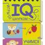 Посылка. Базовый комплект IQ-игр для развития логического мышления (5-8 лет). С пирамидкой.
