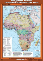 Учебн. карта "Государства Африки. Социально-экономическая карта" 70х100
