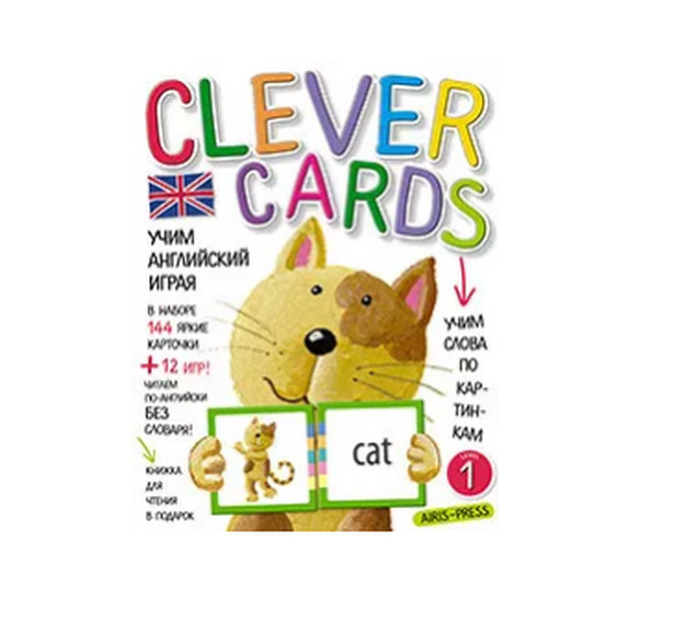 Карточка Clever. Clever Cards. Я учу английский алфавит Clever. Пошла играть на английском