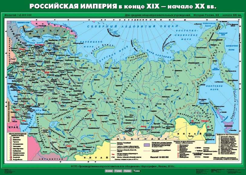 Карта Российская империя в конце XIX начале ХХ вв. 100х140
