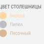 Стол 2местный с наклоняемой столешницей