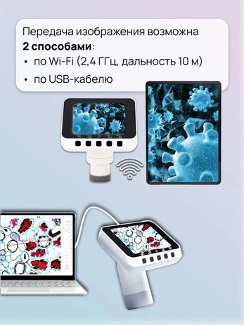 2.16.35. Цифровая видеокамера для работы с оптическими приборами цифровая (838-Приказ)