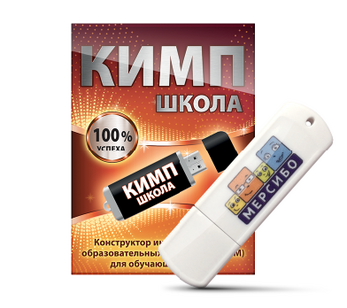 КИМП Школа — конструктор индивидуальных образовательных маршрутов (ИОМ) для школьников с ОВЗ