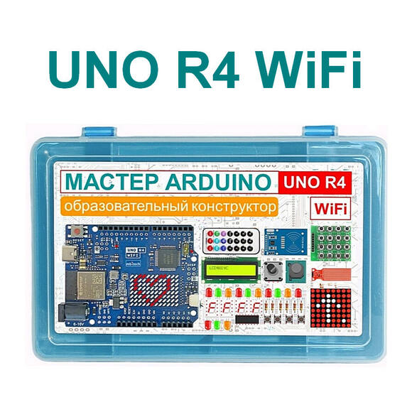 Образовательный стартовый набор №10 "Мастер Arduino UNO R4 WiFi"    