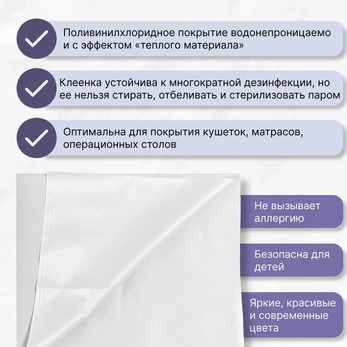 2.3.7. Клеенки медицинские резинотканевые  (704-Приказ)