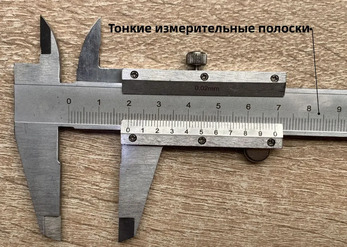 2.20.71. Штангенциркуль (838-Приказ)