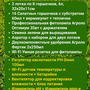 2.5.Т2 Комплект практикума "Изучение сельскохоз культур" / Эффективное животноводство и корма