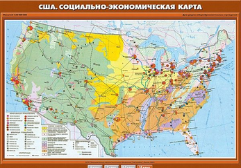 Учебн. карта "США. Социально-экономическая карта" 70х100