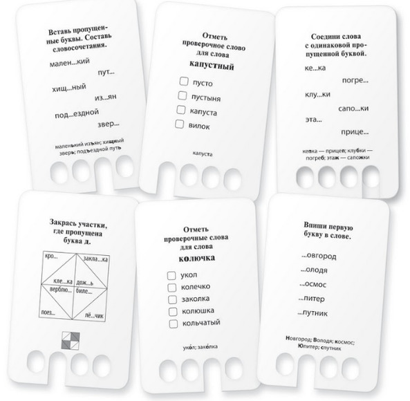 Проверяй-ка. Пишем правильно (Игра с карандашом). Новый дизайн