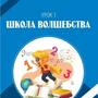 Логопедический комплекс (Версия Лайт)