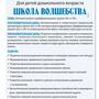 Логопедический комплекс (Версия Лайт)