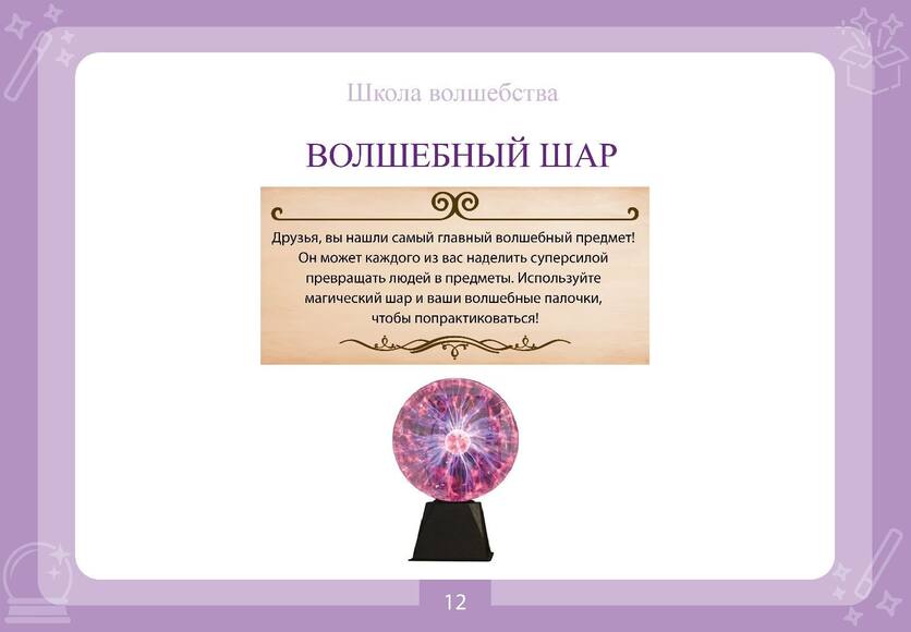 Логопедический комплекс (Версия Лайт)