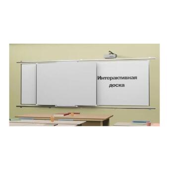 Комплект Рельсовая система с Интерактивной доской SKL-RI и проектором 