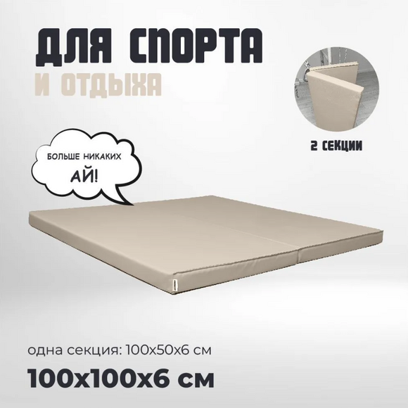 Амортизирующие маты на пол общей основной полётной зоны