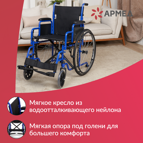 КОЛЯСКА H035 "Armed" (460мм, литые)