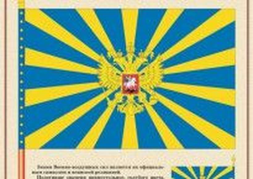 Государственные и военные символы Российской Федерации  (10 плакатов размером 41х30 см)