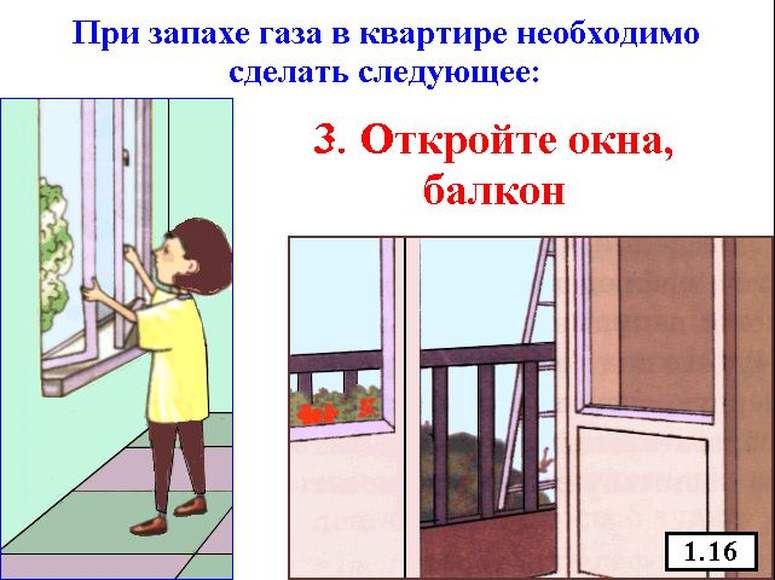 Можно открывать окно при кондиционере. При запахе в квартире необходимо. При запахе газа в квартире картинка. Безопасность в помещении для детей окно балкон. Окно при охране.