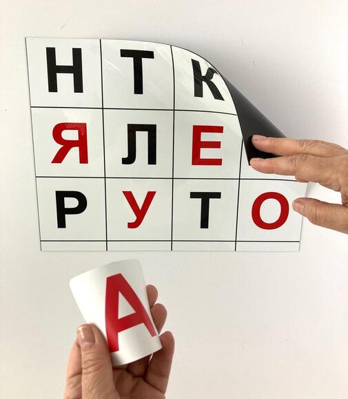 Магнитная доска "Фонетические шахматы" (мобильные)