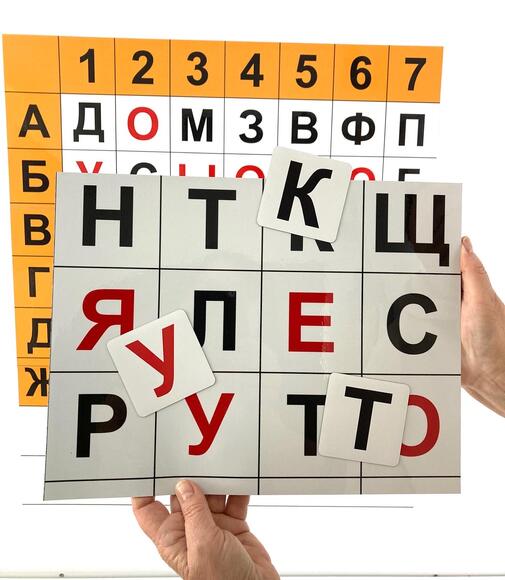 Магнитная доска "Фонетические шахматы" (мобильные)