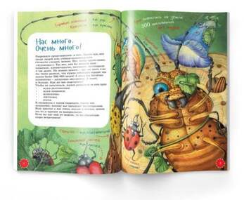 "Я Жук" книга (с иллюстрациями НЕОЗВУЧЕННАЯ) автор А.А.Бахметьев