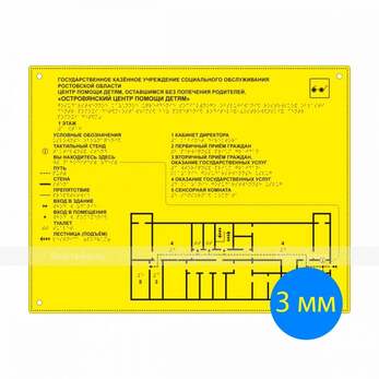 Стандартное поле мнемосхемы на основе оргстекла, монохром. Размер 470 x 610 х 3 мм