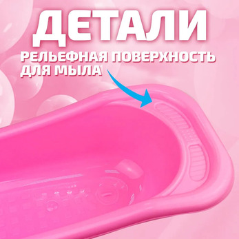 4.1.1.5. Ванночка для купания кукол  (704-Приказ)