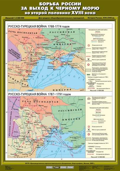 Карта Борьба России за выход к Черному морю во второй половине ХVIII века (Русско-турецкая война 176