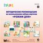 Набор карточек "Режим дня"