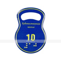 Гардеробные номерки криволинейной формы тактильные односторонние на основе алюминиевой композитной п