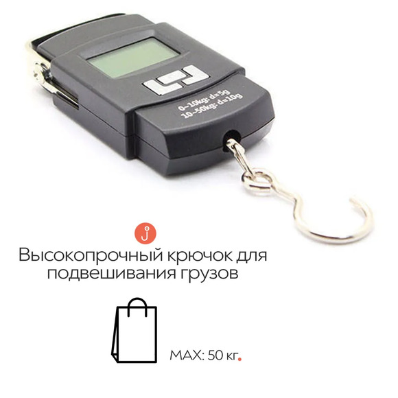5.28. Весы для взвешивания рыбы / Аквакультура. Агроклассы