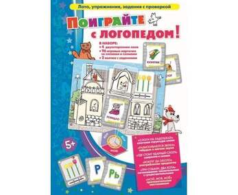 Игра Поиграйте с логопедом! (В комплекте: 4 двухсторонних игровых поля, 86 карточек со словами разли