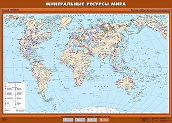 Учебн. карта "Минеральные ресурсы мира" 100х140