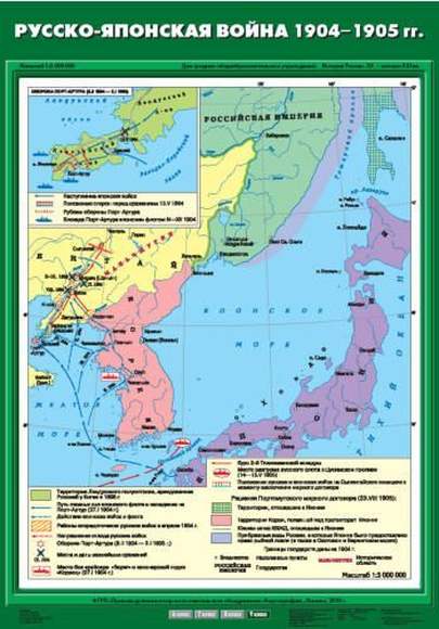 Карта Русско-Японская война 1904 – 1905 гг. 70х100