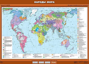 Учебн. карта "Народы мира" 100х140