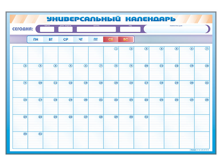 Доска информационная магнитно-маркерная "Универсальный календарь" + комплект тематических магнитов К