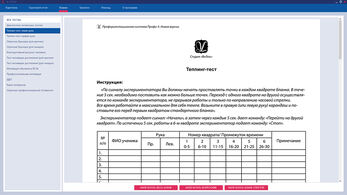 Профориентационная система ПРОФИ-II. Новая версия /Профессиональное самоопределение в 7-11 классах/.
